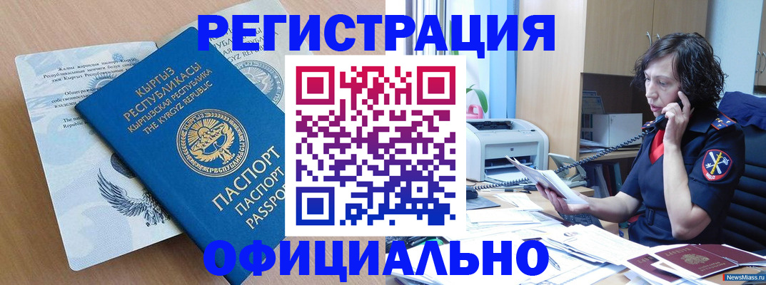 прописка для военкомата в Алексине