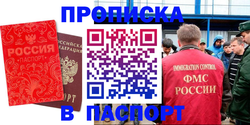 временная регистрация для всех в Алексине