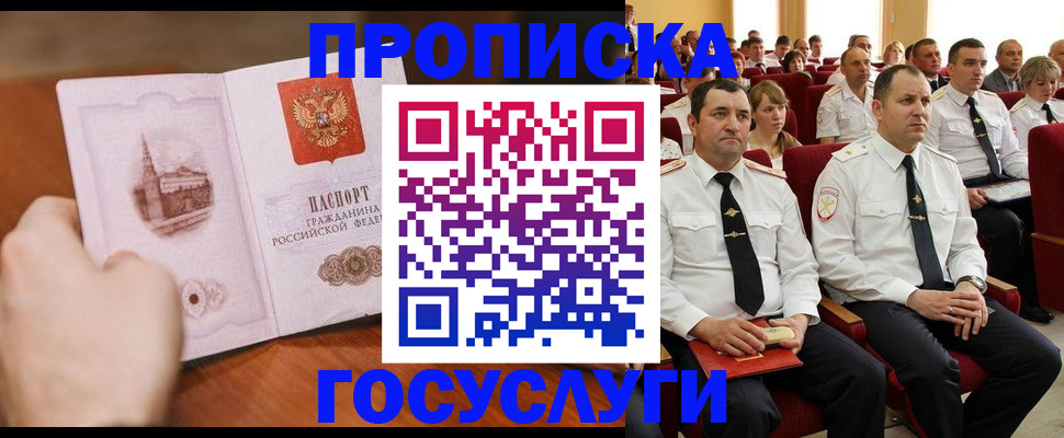 прописка паспорт в Алексине