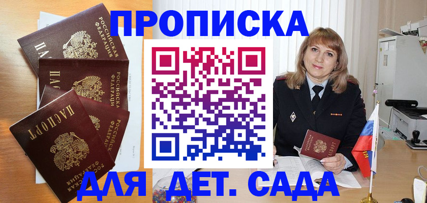 временная регистрация недорого в Алексине