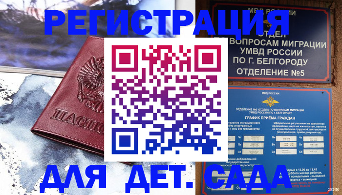прописка поиск в Алексине