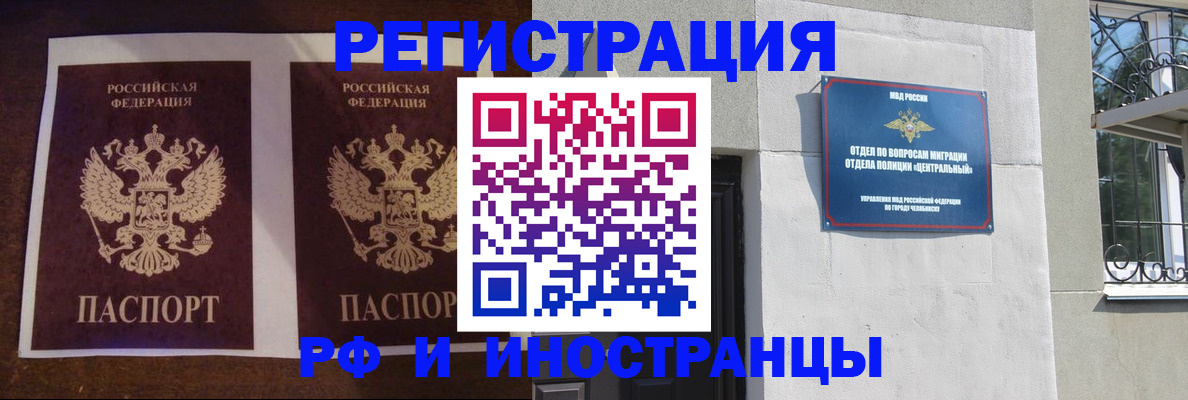 временная регистрация в квартире в Алексине